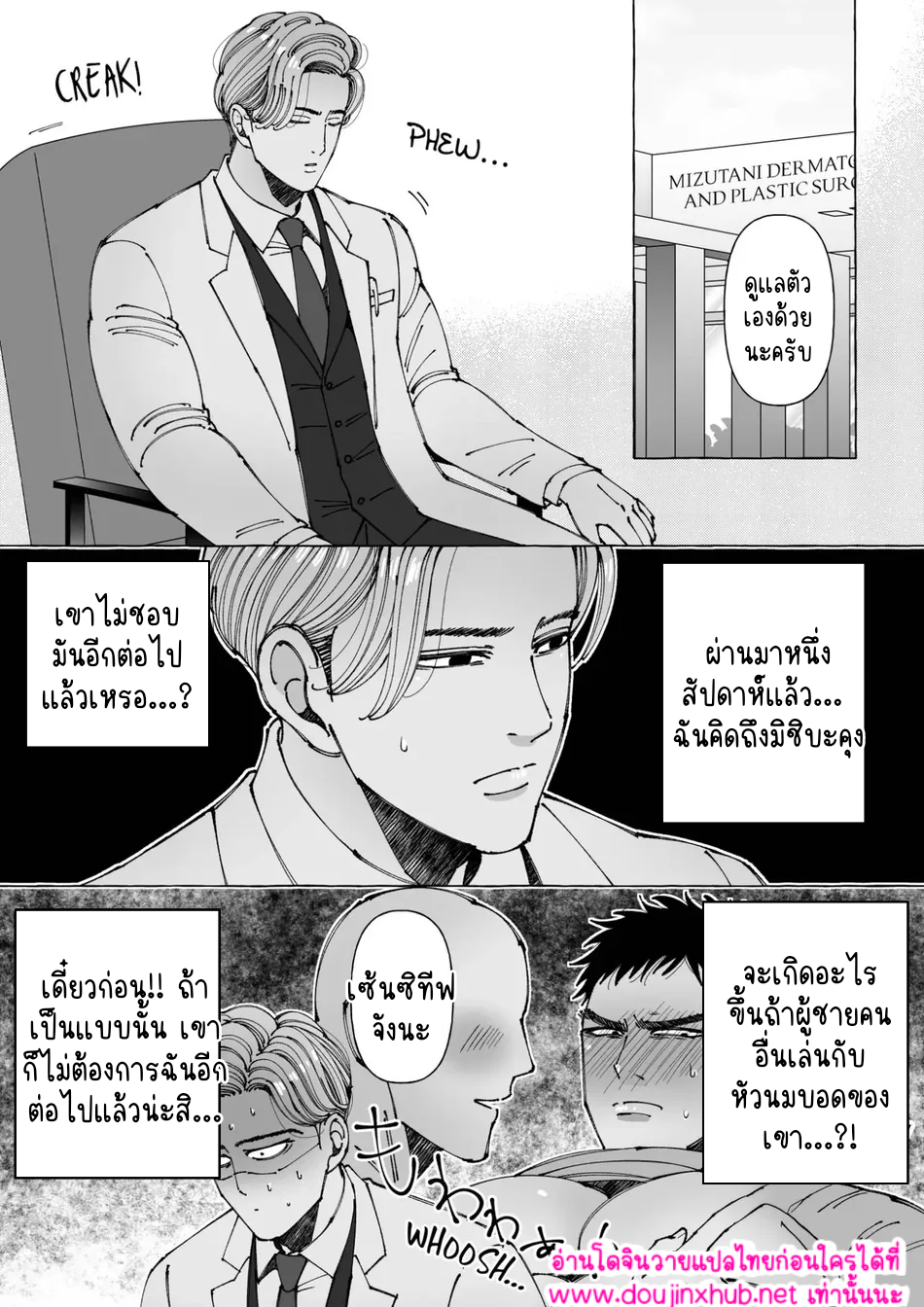 สัมผัสที่ปลายหัว 02-7